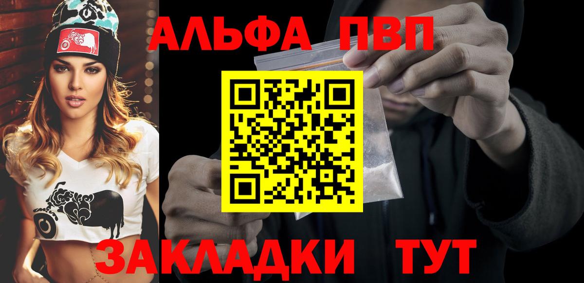 Alpha PVP Соль  Alpha-PVP мука  Вход с VPN  Калуга 