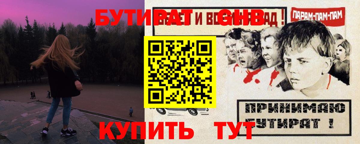 Калуга  Бутират буратино  Вход с VPN 