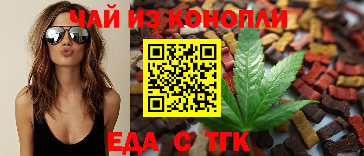 Калуга  Печенье с ТГК марихуана  Вход с VPN 