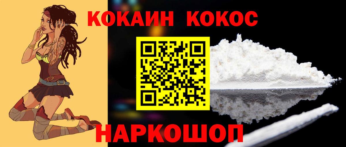 COCAIN Боливия  Вход с VPN  COCAIN  Калуга 