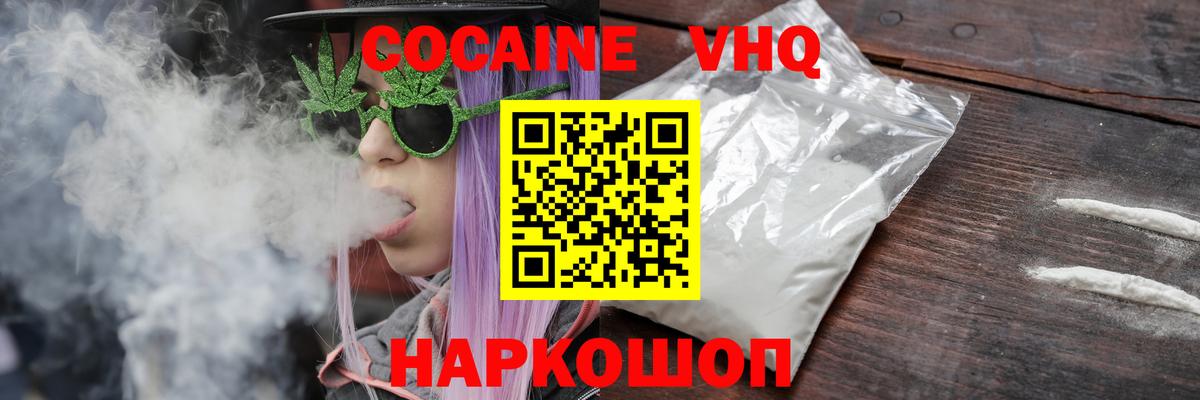 Cocaine Эквадор Калуга