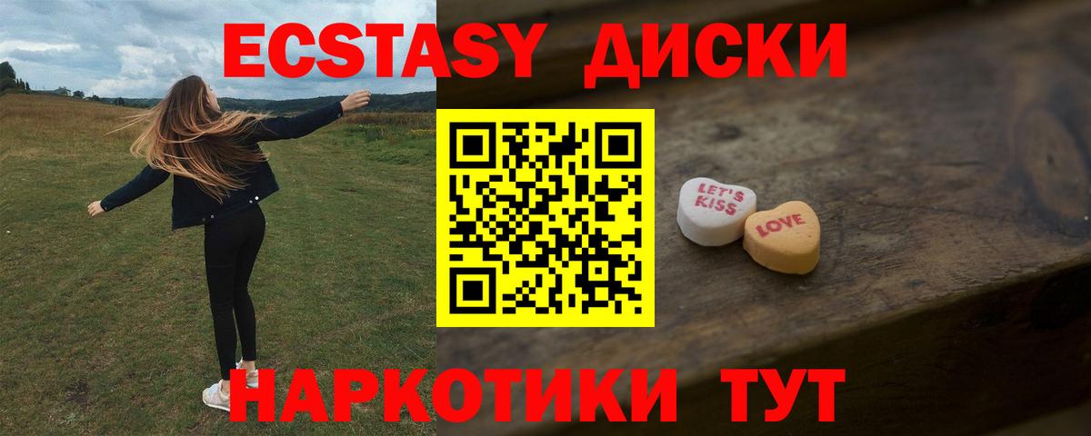 ЭКСТАЗИ 280 MDMA Калуга