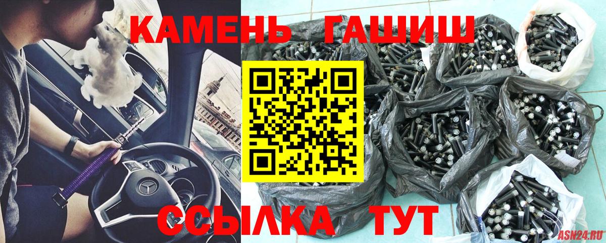ГАШИШ ice o lator Калуга
