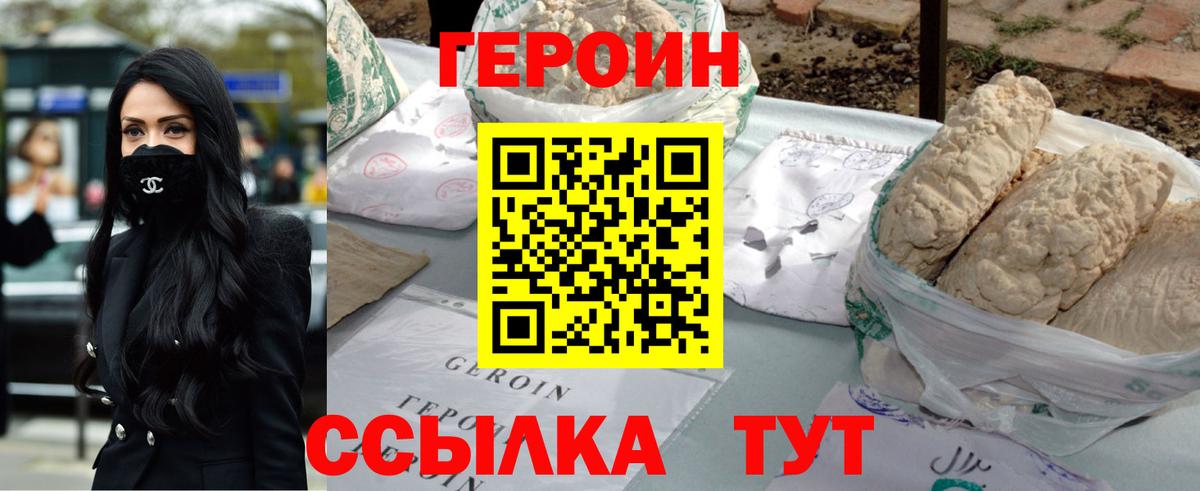 Калуга  Героин хмурый  Вход с VPN 