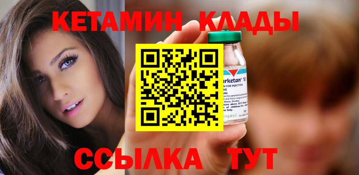 Кетамин VHQ  КЕТАМИН VHQ  Вход с VPN  Калуга 