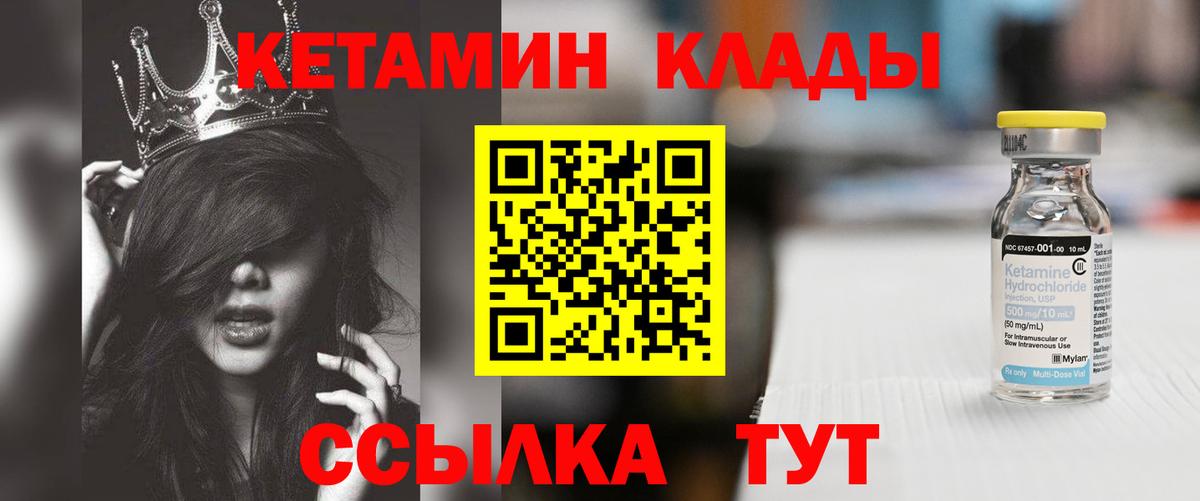 Кетамин VHQ Калуга