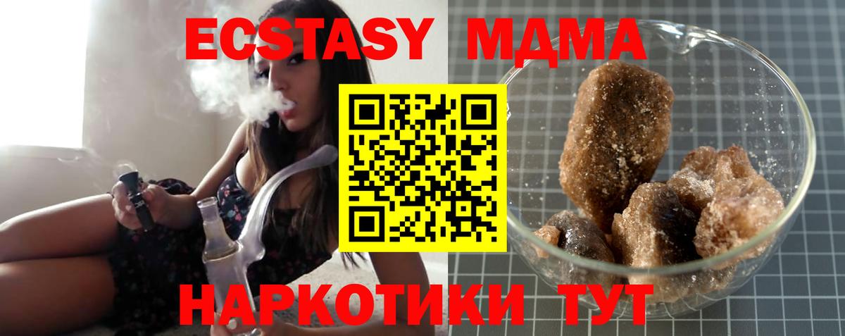 МДМА VHQ  Вход с VPN  MDMA  Калуга 