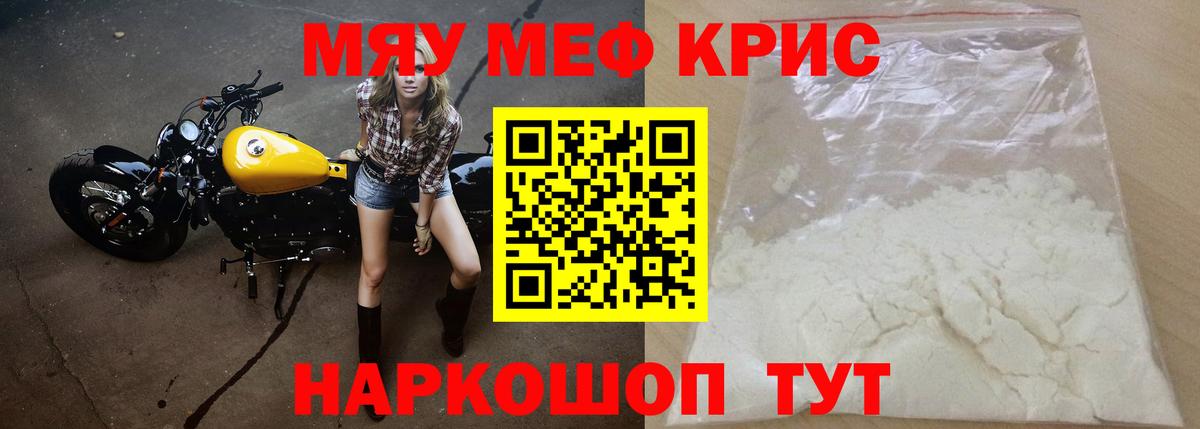 МЯУ-МЯУ мука  MEGA рабочий сайт  Вход с VPN  Калуга  МЯУ-МЯУ мяу мяу 