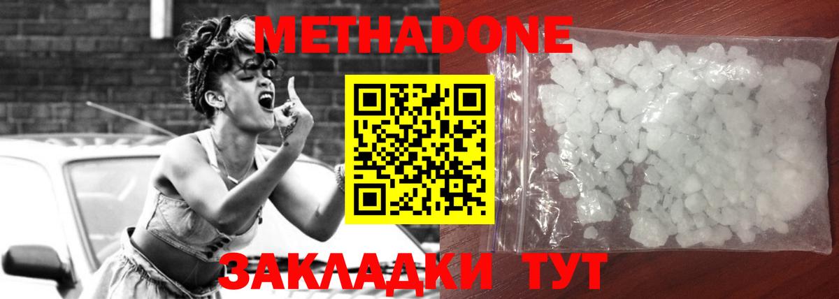 МЕТАДОН мёд  Вход с VPN  Калуга  МЕГА онион  МЕТАДОН VHQ 
