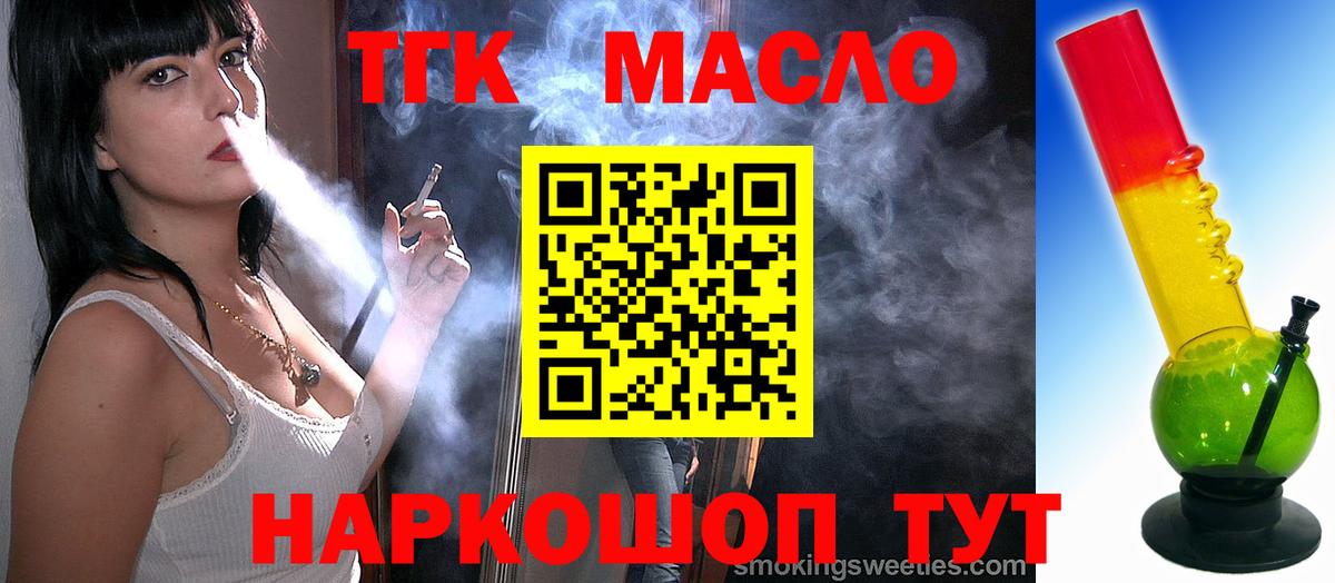 Калуга  цены   Вход с VPN  ТГК вейп  Дистиллят ТГК гашишное масло 