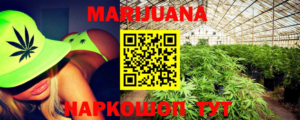 Бошки марихуана SATIVA & INDICA  Конопля Ganja  МАРИХУАНА ГИДРОПОН  Вход с VPN  Каннабис гибрид  Калуга 